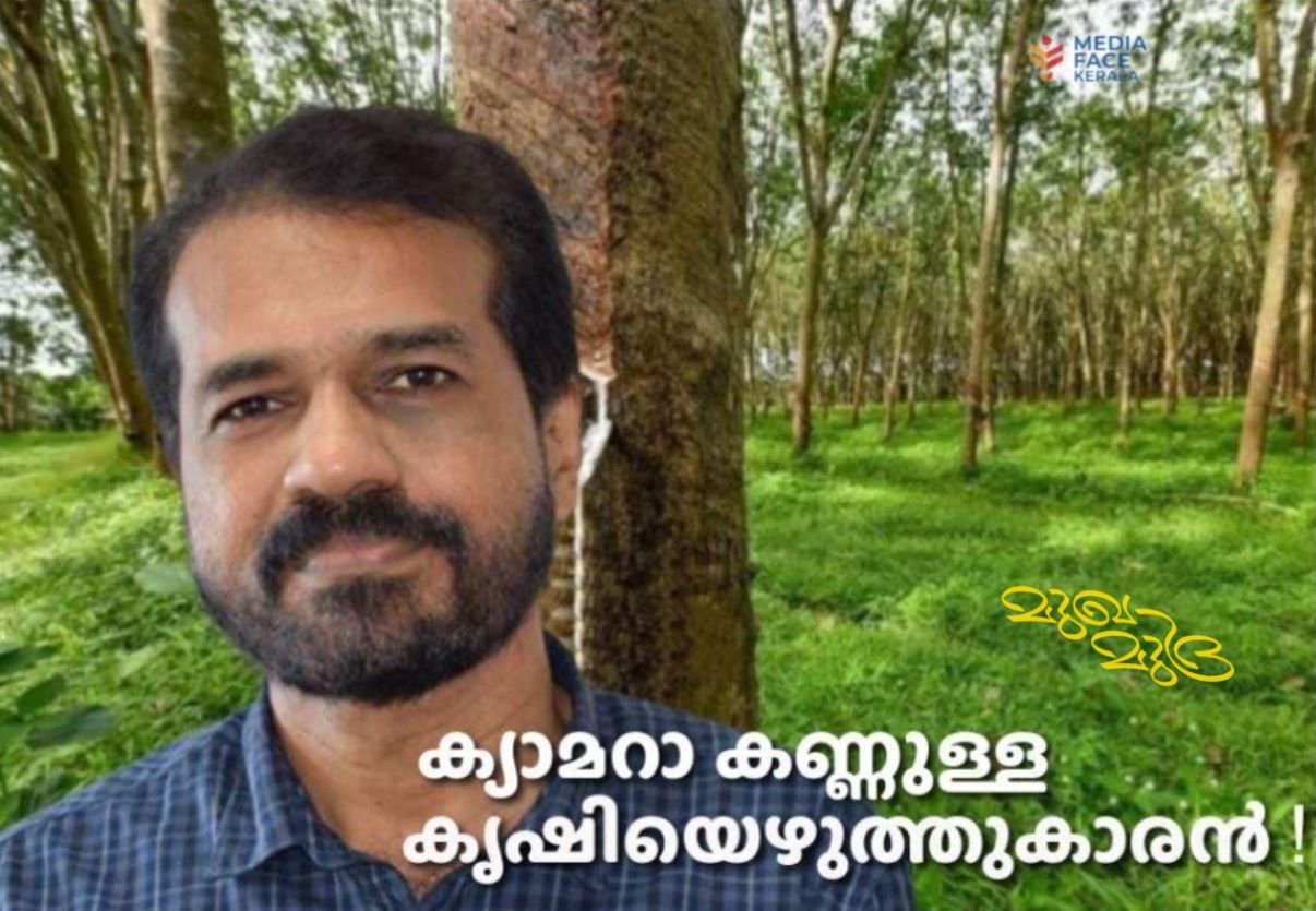 ബെന്നി കൊമരിക്കൽ ; ക്യാമറ കണ്ണുള്ള കൃഷിയെഴുത്തുകാരൻ , കാർഷിക പ്രതിഭ !