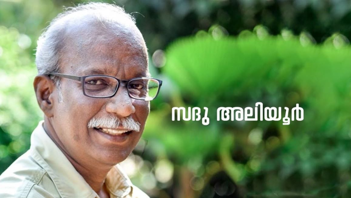 സദു അഴിയൂർ അനുസ്മരണവും ചിത്രരചനാ മത്സരവും