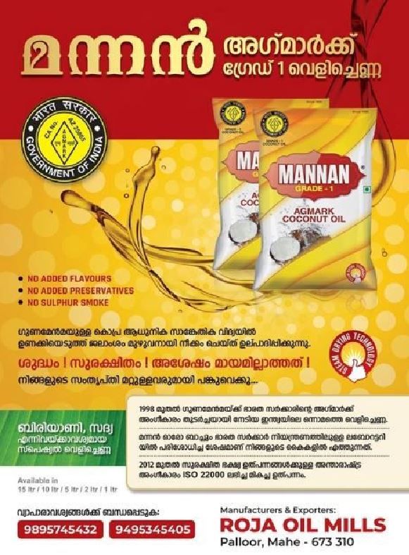 mannan-coconut-oil