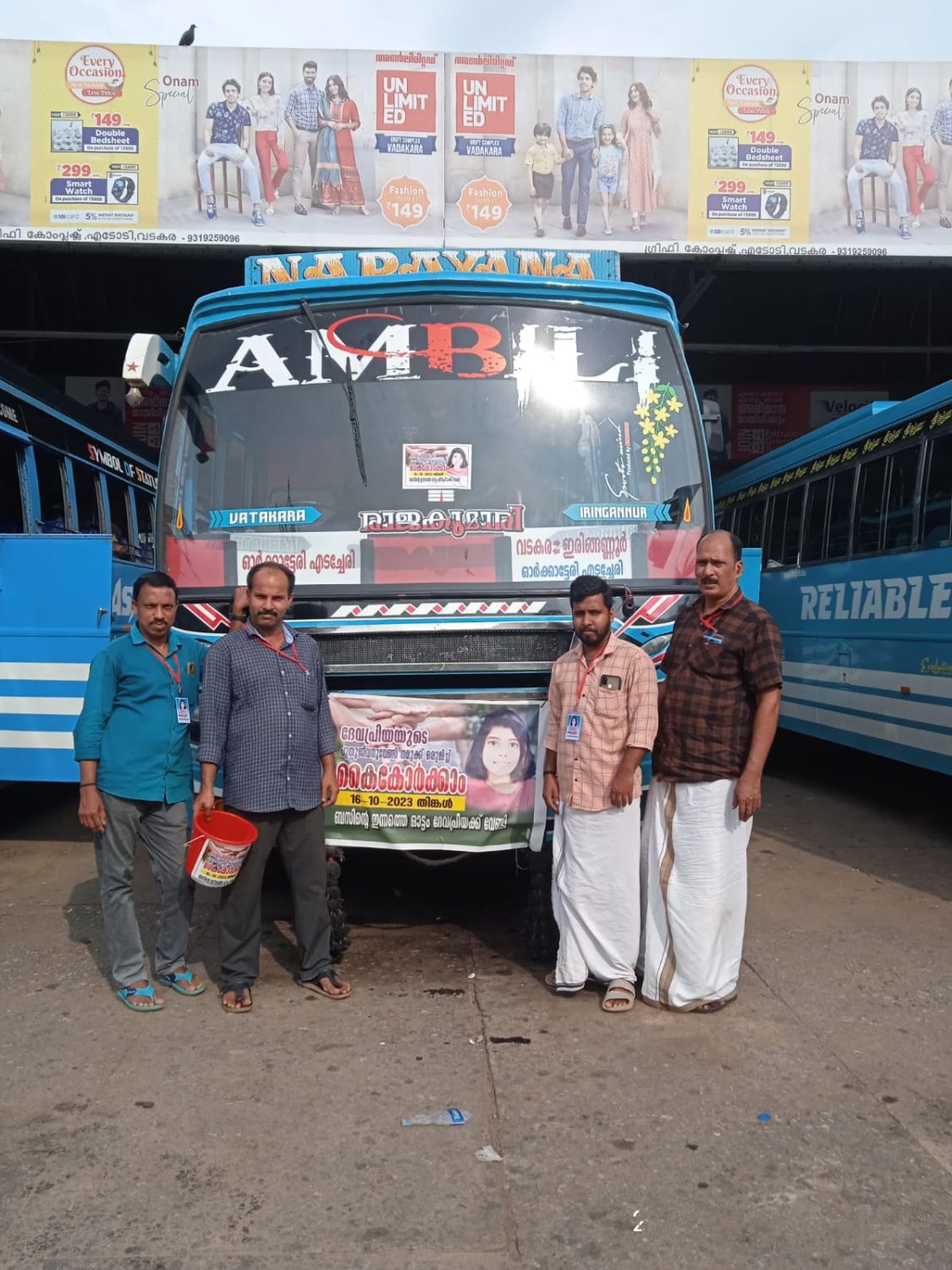 ദേവപ്രിയയുടെ പുതു ജീവനുവേണ്ടി കൈകോർക്കാം കാരുണ്യമേകാം