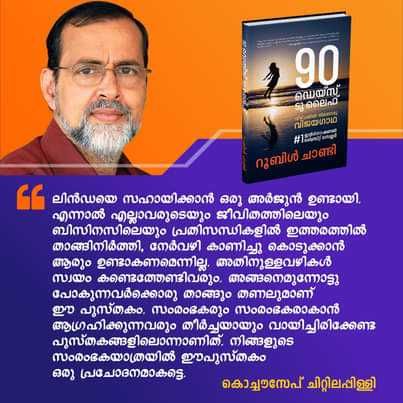 456 പേജുകളുള്ള പുസ്തകം ഇപ്പോള്‍ തികച്ചും സൗജന്യമായി സ്വന്തമാക്കാം.