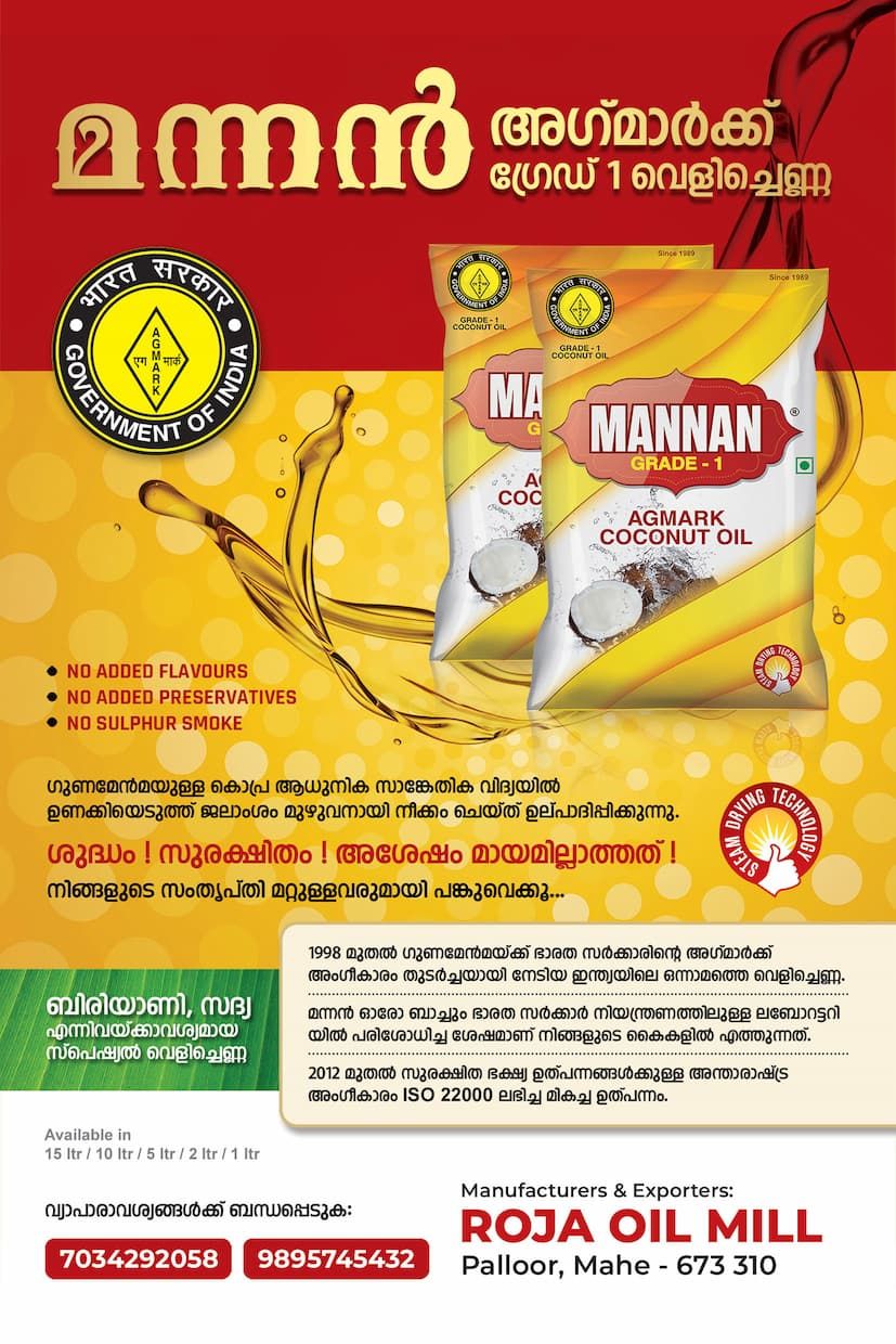 mannan-14-cm-x-21-cm-advt---jpg--revised-dec-5.2023-(1)_1701929222