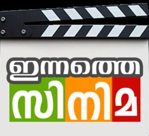 IFFK  ഇന്നത്തെ സിനിമകൾ (ചൊവ്വ,12.12.2023)