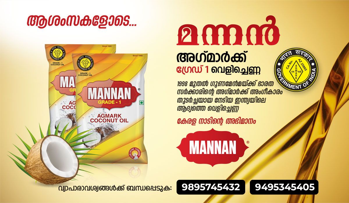 mannan-ashamas