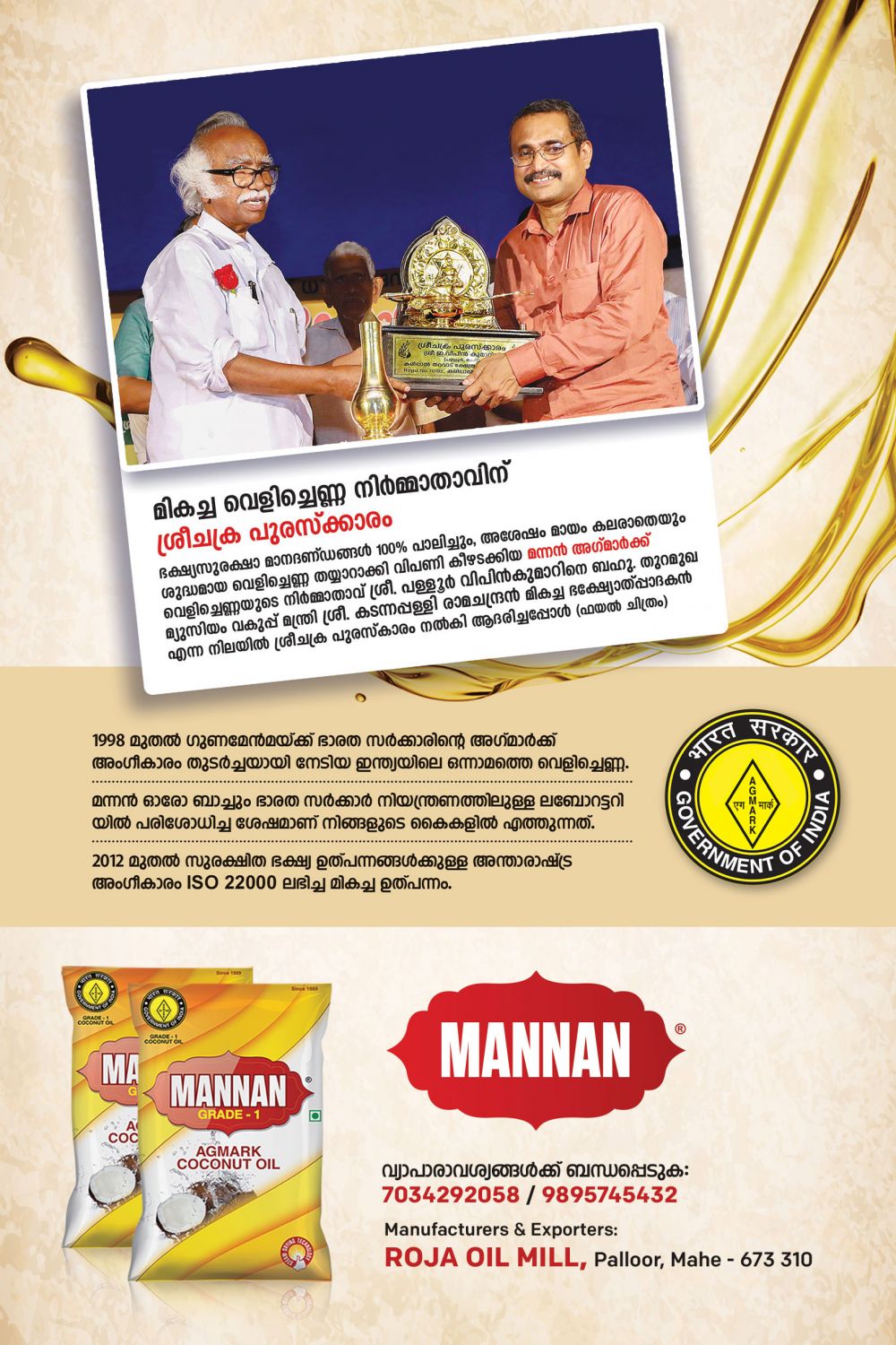 mannan-advt-----jpg----revised-dec-5.2023