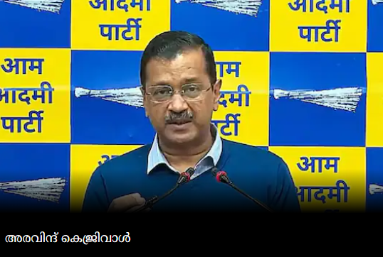 മദ്യനയ അഴിമതി കേസ്; അരവിന്ദ് കെജരിവാളിന് ജാമ്യമില്ല; ആറ് ദിവസത്തെ കസ്റ്റഡിയില്‍ വിട്ടു