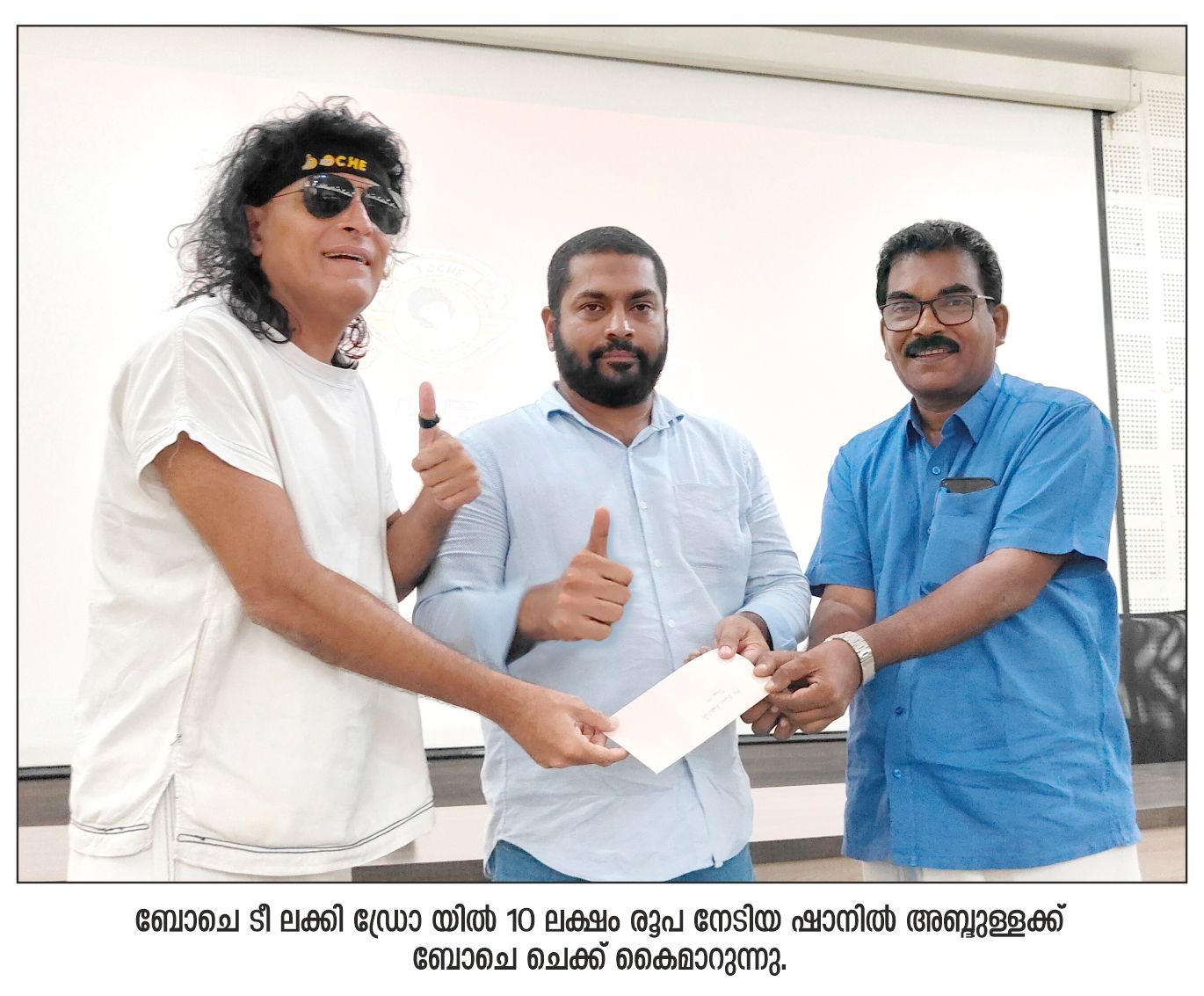 news_boche_tea_lucky_draw_winner_shanil_abdulla_photo_caption_10