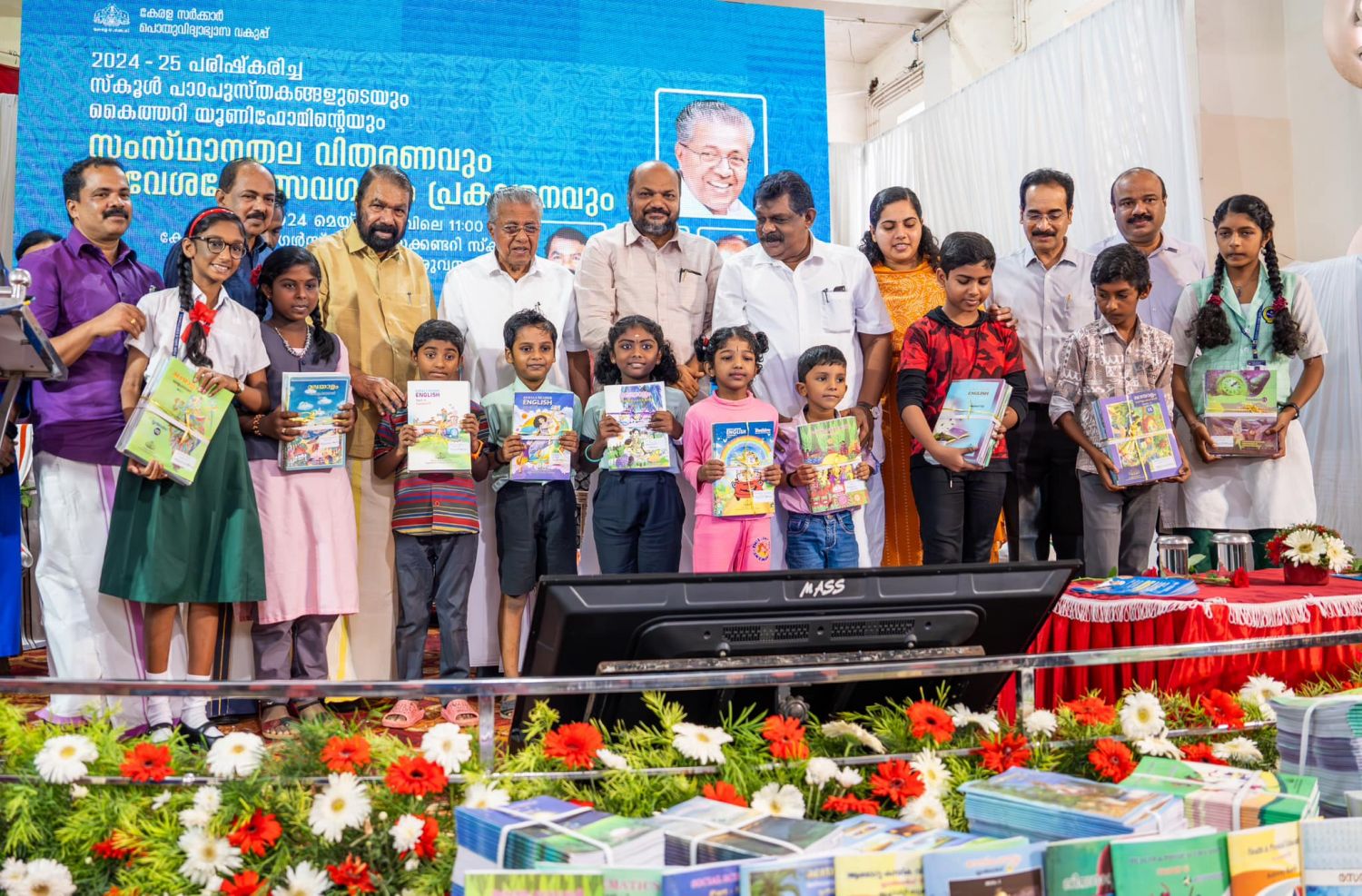 പാഠപുസ്തകങ്ങളുടെ വിതരണത്തിന്റെ സംസ്ഥാനതല ഉദ്ഘാടനം