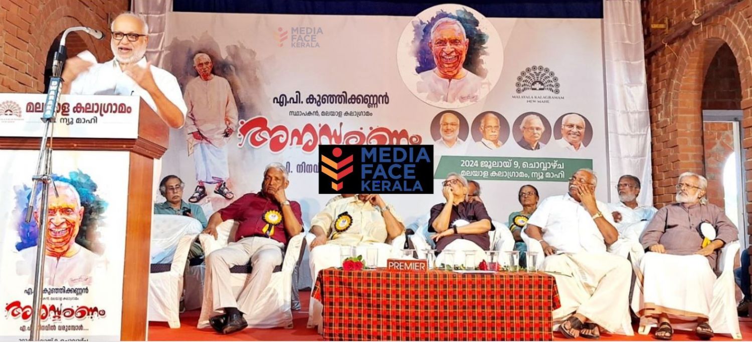 പുതുതലമുറക്ക് എ.പി.യുടെ ജീവിതം പാഠമാകണം: എം എ ബേബി