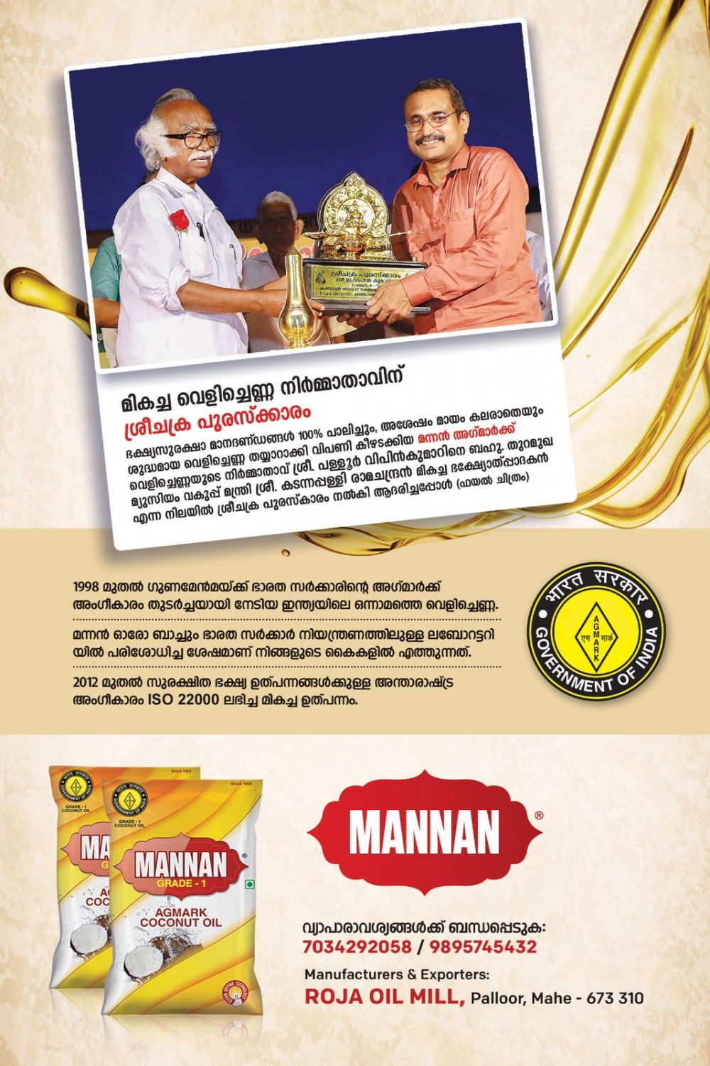 mannan-coconu-oil--new