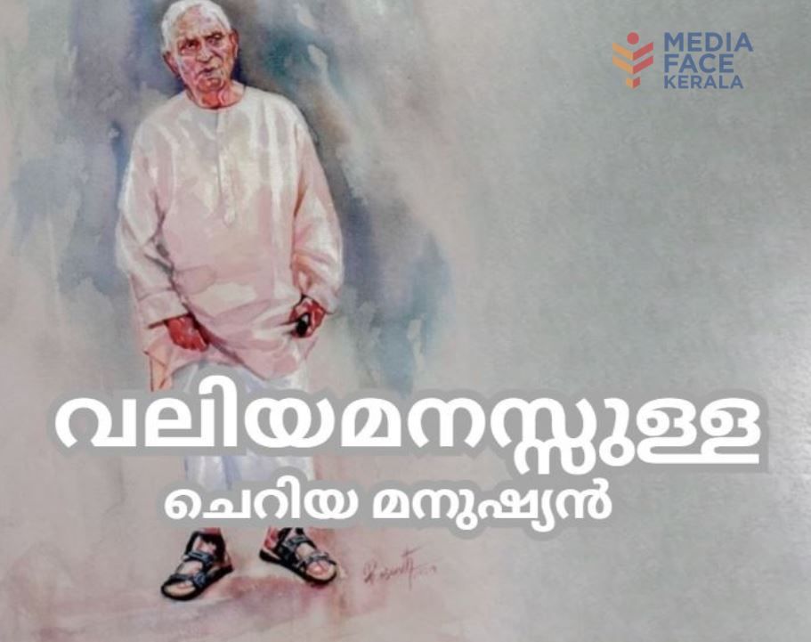 വലിയമനസ്സുള്ള ചെറിയ മനുഷ്യൻ : ദിവാകരൻ ചോമ്പാല