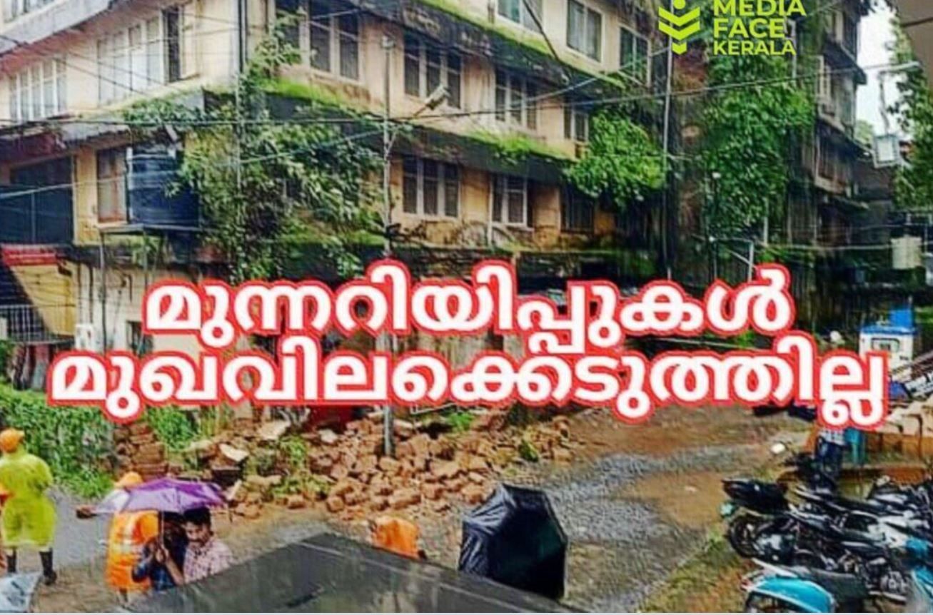 മുന്നറിയിപ്പുകൾ മുഖവിലക്കെടുത്തില്ല. നഗരസഭയുടെ വ്യാപാരസമുച്ഛയം ഭാഗികമായി തകർന്നു