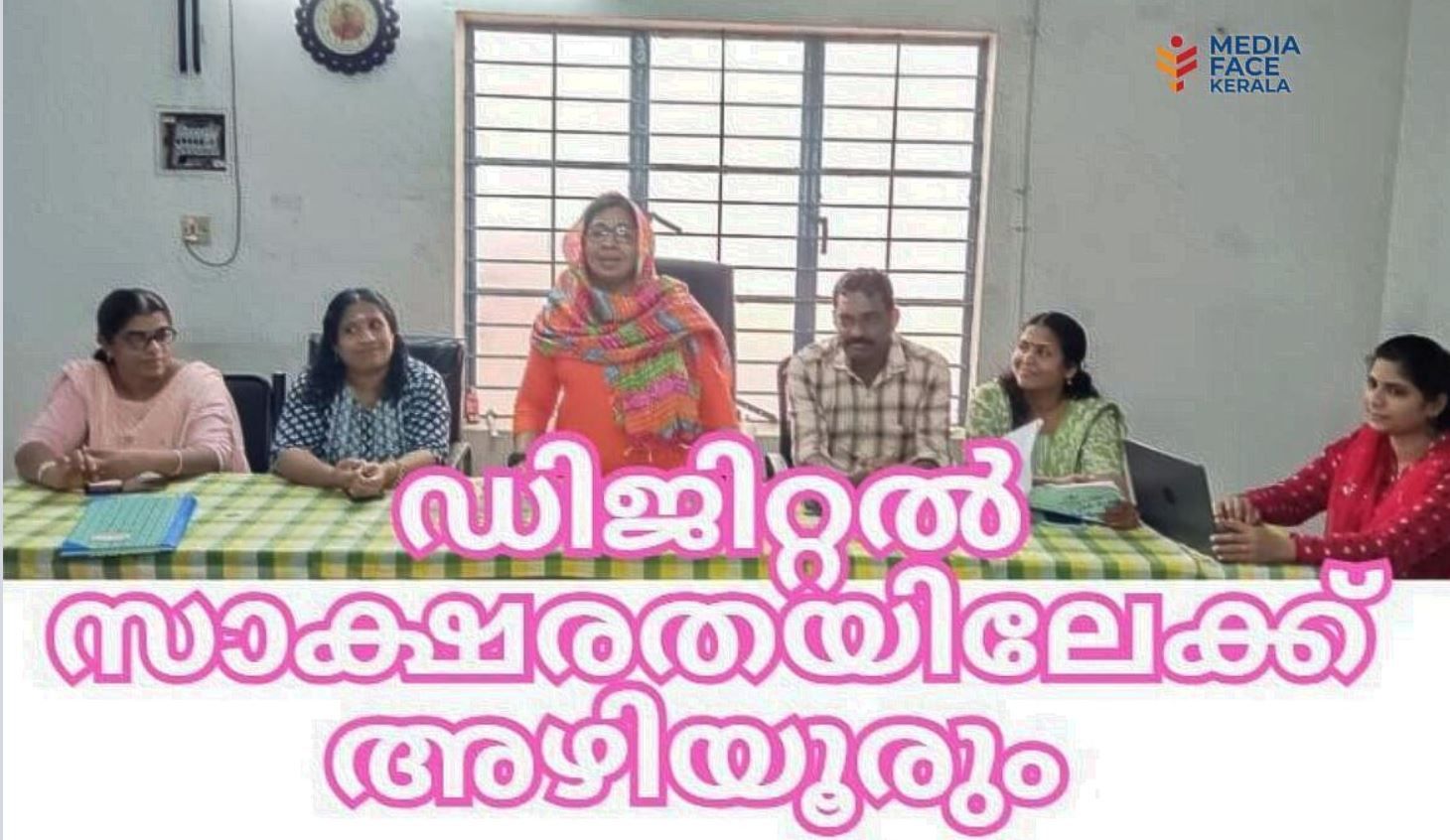 ഡിജിറ്റൽ സാക്ഷരതയിലേക്ക് അഴിയൂരും