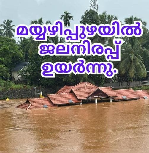 ബോട്ട് ജെട്ടികളിലേക്ക് വെള്ളം കയറി.