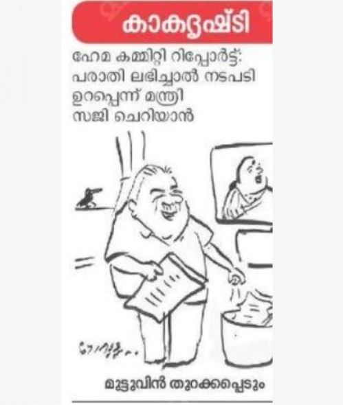 വെള്ളിത്തിരയിൽ കാണാത്ത വേട്ടകൾ