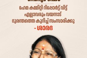 സിനിമയിൽ എല്ലാക്കാലത്തും ലൈംഗികാതിക്രമം ഉണ്ടായിരുന്നു. തന്റെ കാലത്ത് അഭിമാനത്തെ കരുതിയും ഭയം കാരണവും സ്‌ത്രീകൾ തുറന്നുപറഞ്ഞിരുന്നില്ല : നടി ശാരദ