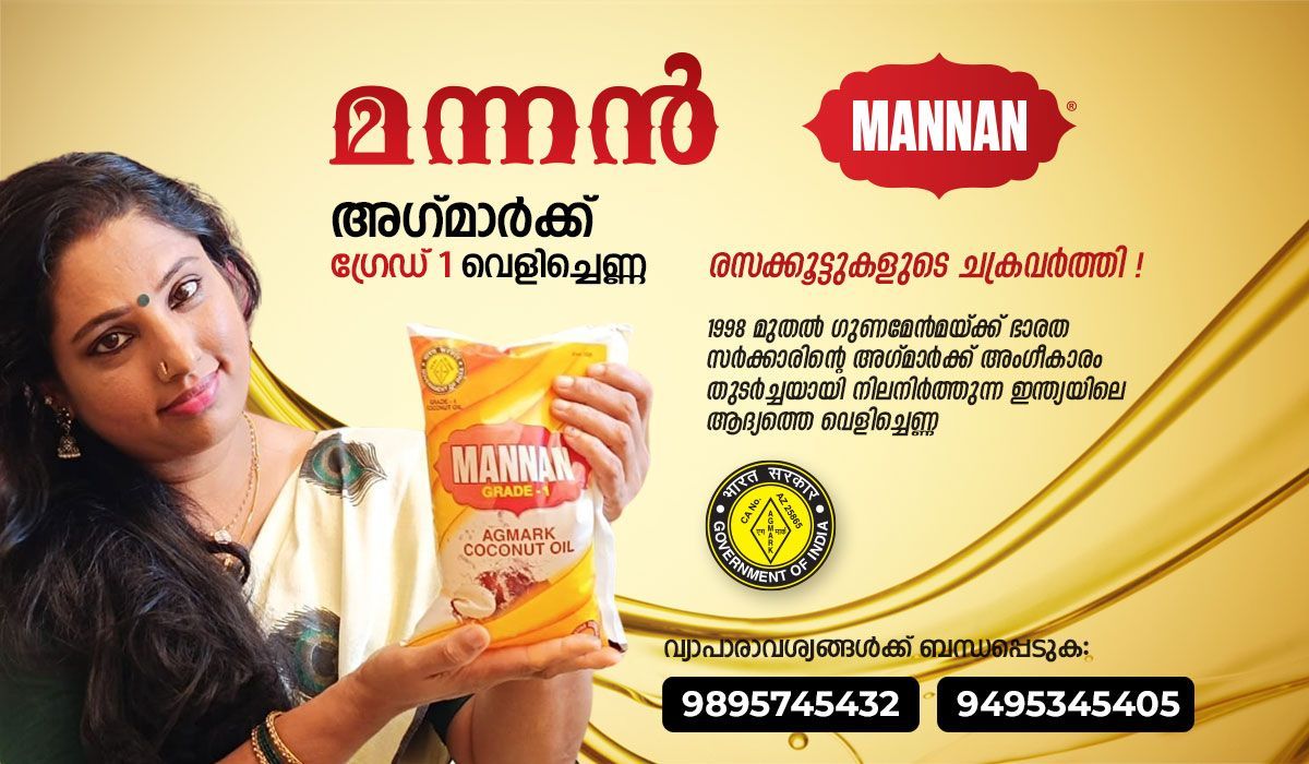 MANNAN