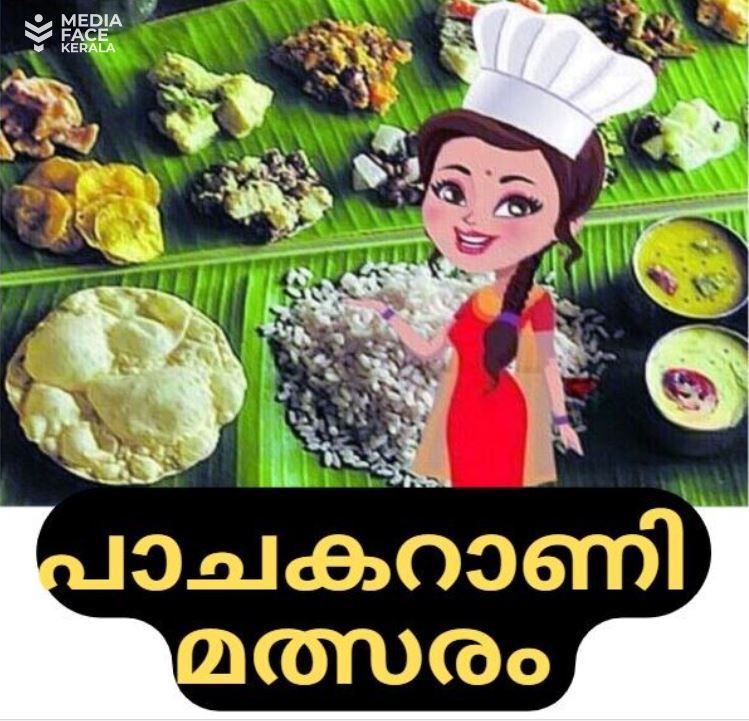 ഷെമിസ് കിച്ചൻ പാചകറാണി മത്സരം ന്യുമാഹി ലോറൽ ഗാർഡനിൽ