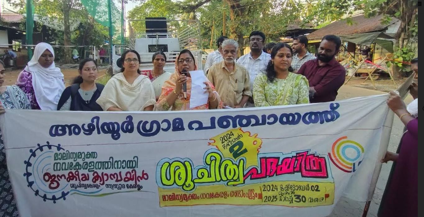 ശുചീകരണ പരിപാടിയും  ശുചിത്വ പദയാത്രയും  സംഘടിപ്പിച്ചു