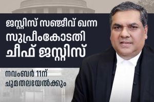 സുപ്രീം കോടതി ചീഫ് ജസ്റ്റിസായി ജസ്റ്റിസ് സഞ്ജീവ് ഖന്നയെ നിയമിച്ചു; വിജ്ഞാപനം പുറപ്പെടുവിച്ച് രാഷ്ട്രപതി.