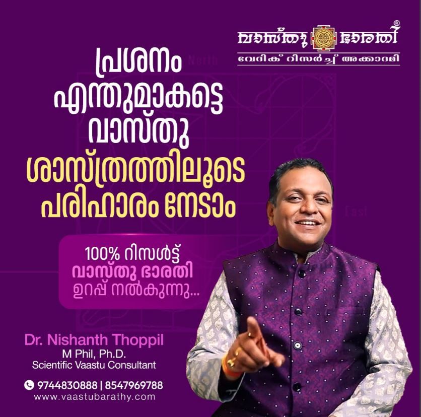 Dr.NishanthThoppil