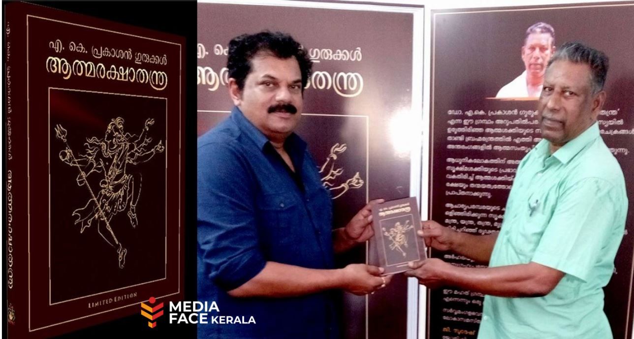 കടൽകടന്ന കളരിപ്പെരുമ ; മർമ്മബോധത്തോടെ പ്രകാശൻ ഗുരുക്കൾ കർമ്മപാതയിൽ : ദിവാകരൻ ചോമ്പാല