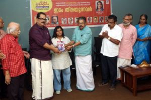 'ഇടം തിരയുന്നവര്‍'  കവിതാ സമാഹാരം  പ്രകാശനം ചെയ്തു