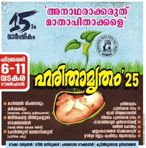 harithamruram25