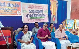 ‘വിദ്യാഭ്യാസത്തിന്റെ ലക്ഷ്യം നല്ല മനുഷ്യരെ സൃഷ്ടിക്കുന്നതാവണം’