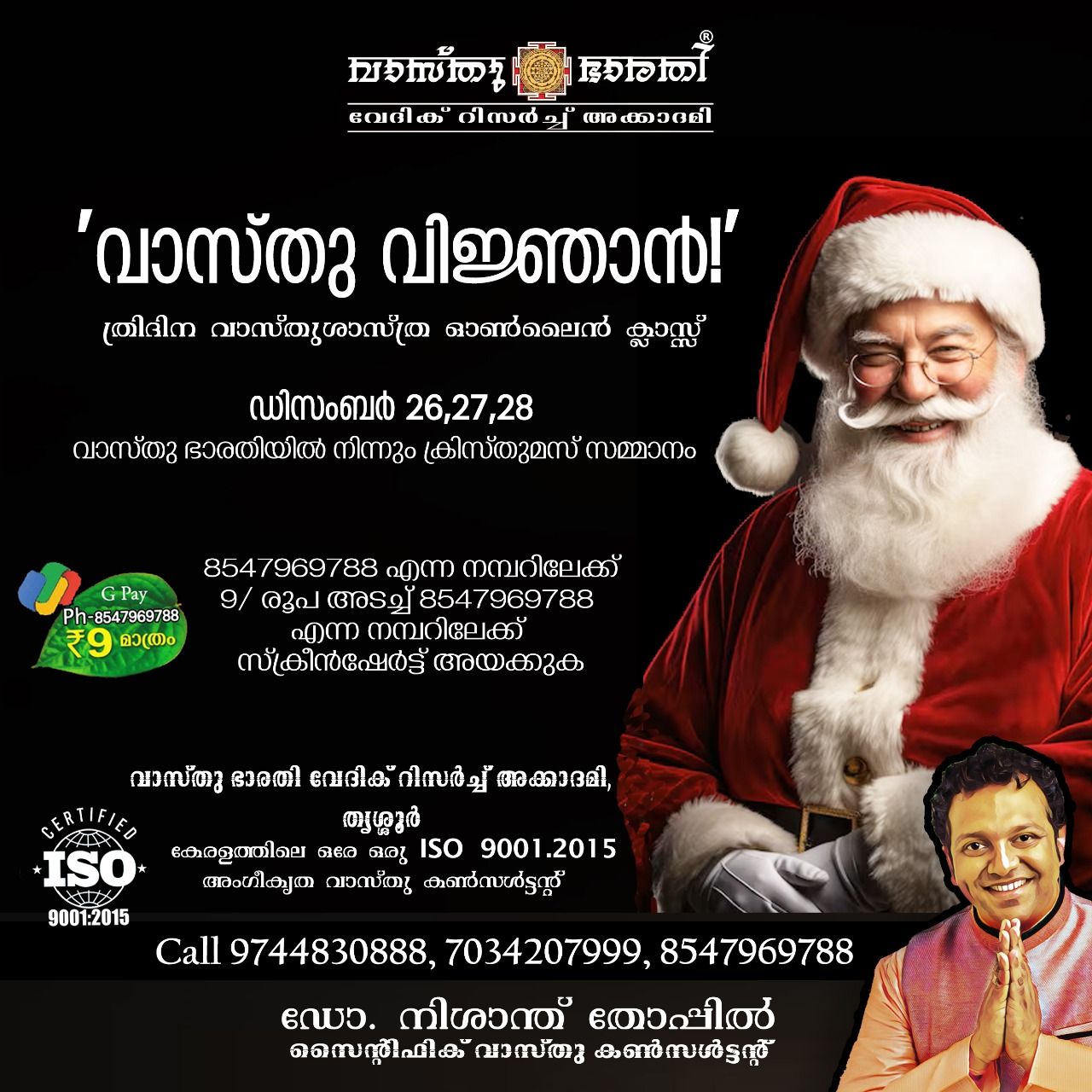 chrusthmas-nishanth