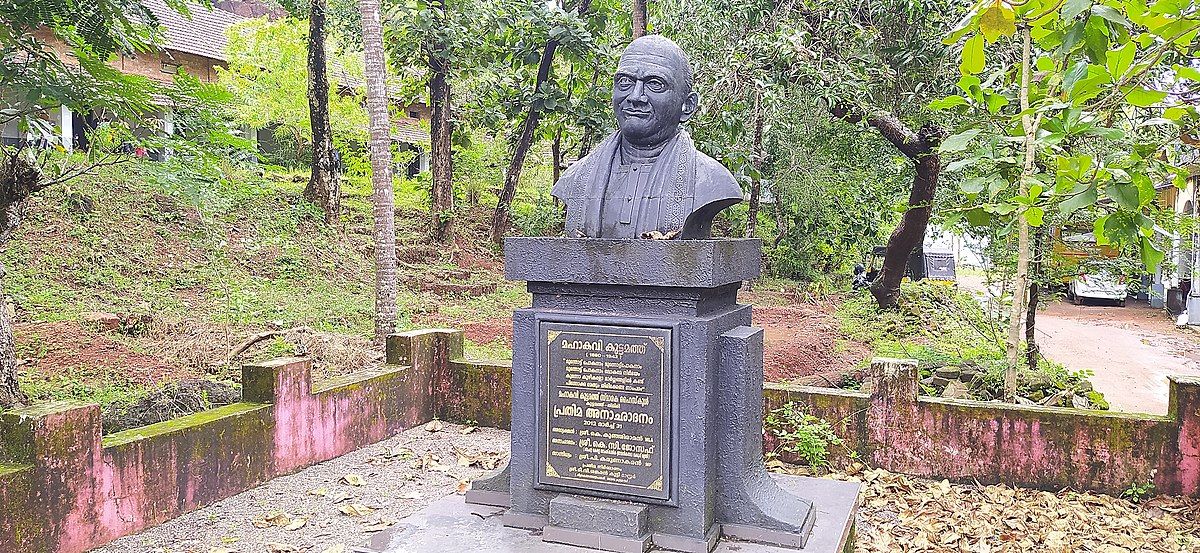 mahakavi-kuttamath-school-cheruvathur