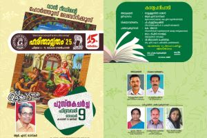 ഡോ. കെ.എസ് മണിലാലിന് ആദരാഞ്ജലി ; ഹോർത്തൂസ് മലബാറിക്കൂസ് ഹരിതാമൃതം '25 ൽ വടകരയിൽ ചർച്ച നടക്കും :ടി .ശ്രീനിവാസൻ