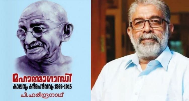 വടകര താലൂക്കിലെ 40 ഗ്രന്ഥാലയങ്ങൾക്ക് അക്ഷരോപഹാരമായി മഹാത്മ ഗാന്ധി ചരിത്രഗ്രന്ഥം