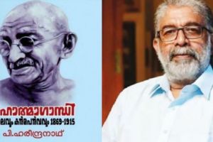 വടകര താലൂക്കിലെ 40 ഗ്രന്ഥാലയങ്ങൾക്ക് അക്ഷരോപഹാരമായി മഹാത്മ ഗാന്ധി ചരിത്രഗ്രന്ഥം