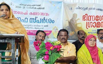 ‘സ്നേഹസ്പർശം’ ഭിന്നശേഷി കലോത്സവം