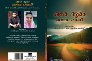 “നിഴൽ മാഗസിൻ'' ; ഓൺലൈൻസാഹിത്യ മാധ്യമരംഗത്തെ നവതരംഗം !