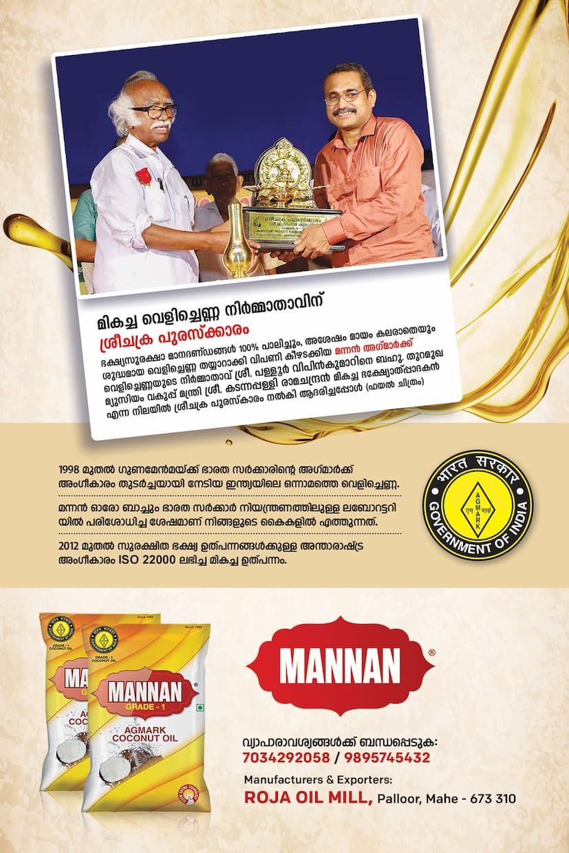 manna-award