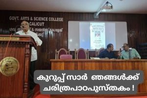 ശിഷ്യരുടെ സ്നേഹവലയത്തിൽ ഗുരുശ്രേഷ്ഠന് ആത്മനിർവൃതി