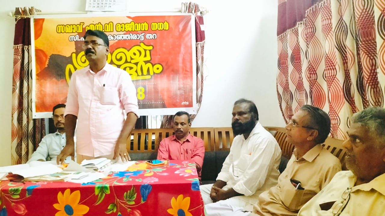 പെരിഞ്ചേരി കടവ് റഗുലേറ്റർ കം ബ്രിഡ്ജിൻ്റെ പണി ഉടൻ ആരംഭിക്കണം: സി പി ഐ