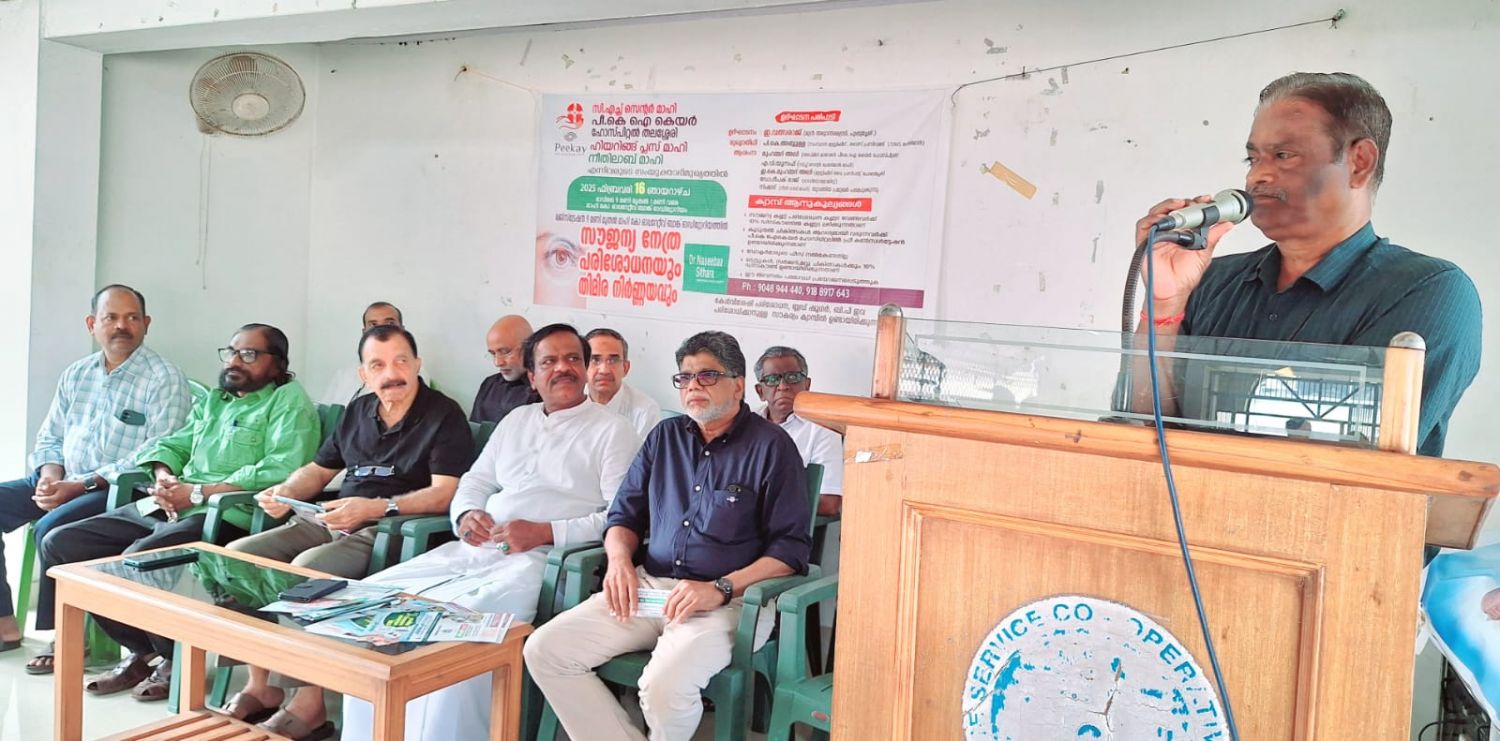 മെഗാ കാഴ്ച - കേൾവി പരിശോധനാ കേമ്പ് സംഘടിപ്പിച്ചു