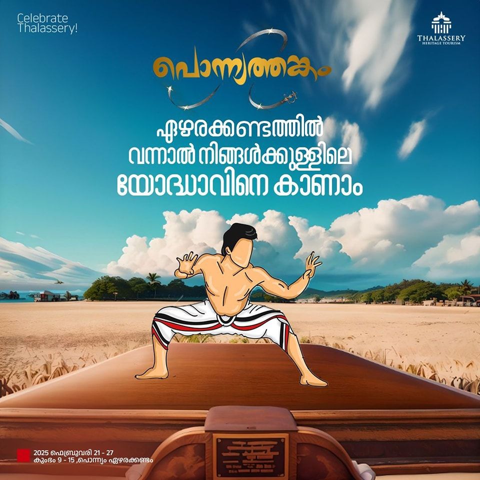 ponniyam