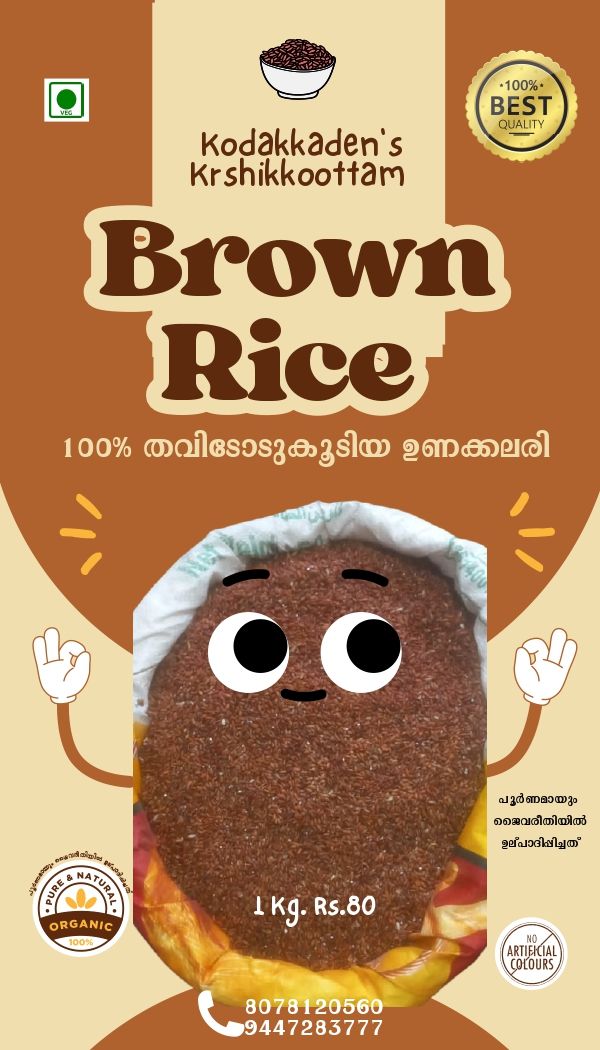 brown-rice-pauch_20250303_115537_0000_page-0001_1741258430