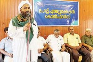 മഹല്ലുകളിൽ വിദ്യാഭ്യാസ പ്രവർത്തനങ്ങൾക്ക് ഊന്നൽ നൽകണം-മജീദ് ബാഖവി