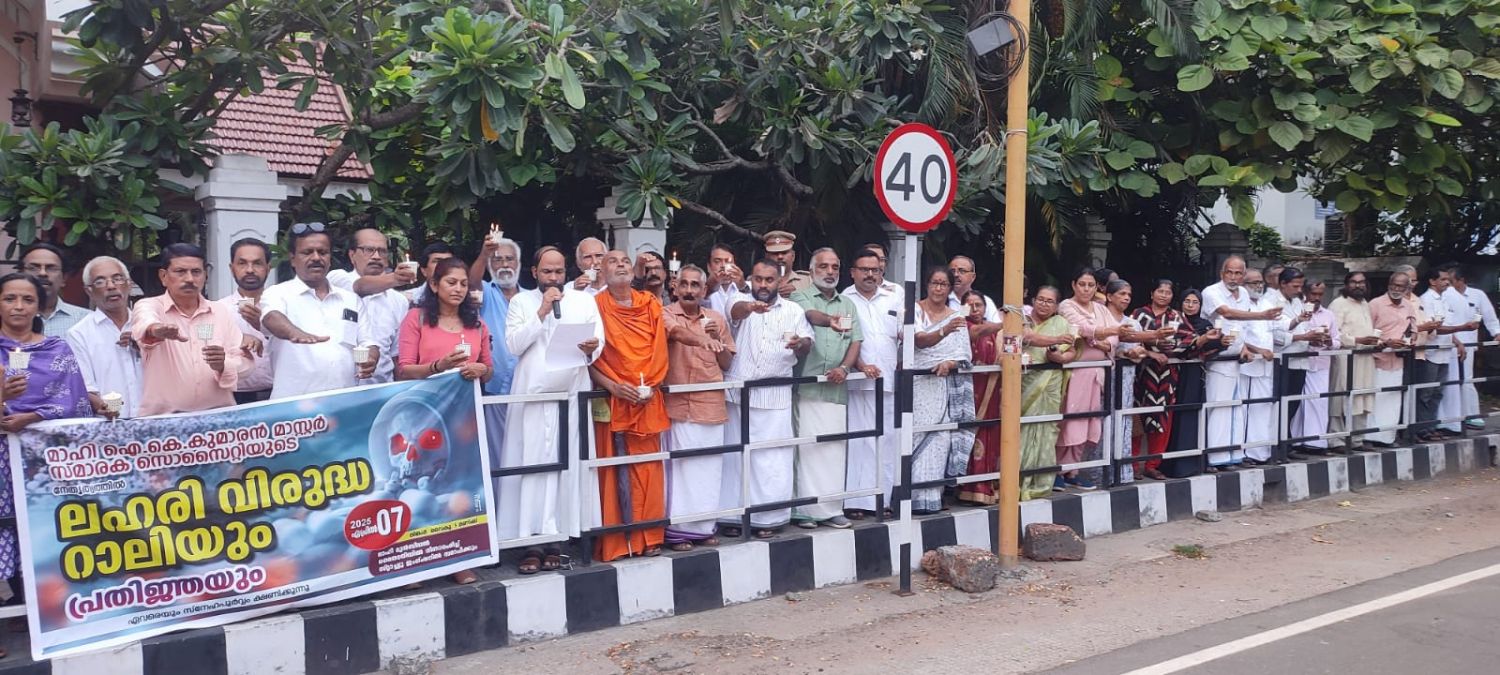 ലഹരി വിരുദ്ധ റാലിയും പ്രതിജ്ഞയും സംഘടിപ്പിച്ചു.