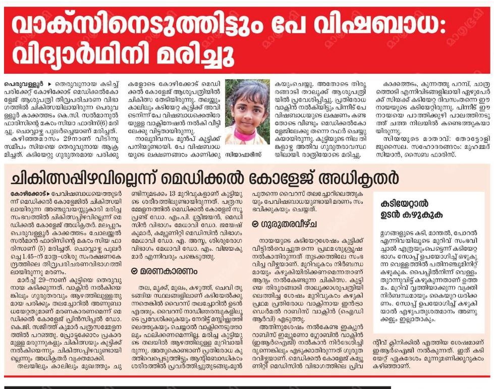 രോഗികളെ മരണത്തിലേക്ക് തള്ളിവിടുന്നത് ചികിത്സാപ്പിഴവല്ലേ? : ശ്രീനിവാസൻ .ടി