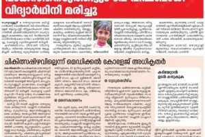 രോഗികളെ മരണത്തിലേക്ക് തള്ളിവിടുന്നത് ചികിത്സാപ്പിഴവല്ലേ? : ശ്രീനിവാസൻ .ടി