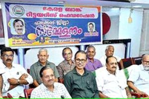 'ജീവനക്കാരുടെ പെൻഷൻ കേരള ബാങ്ക് ഏറ്റെടുക്കണം'