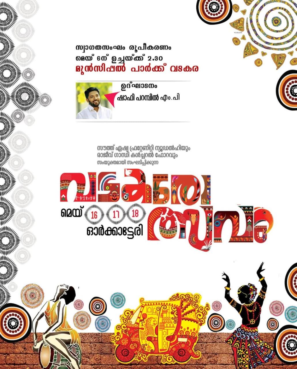 vatakara
