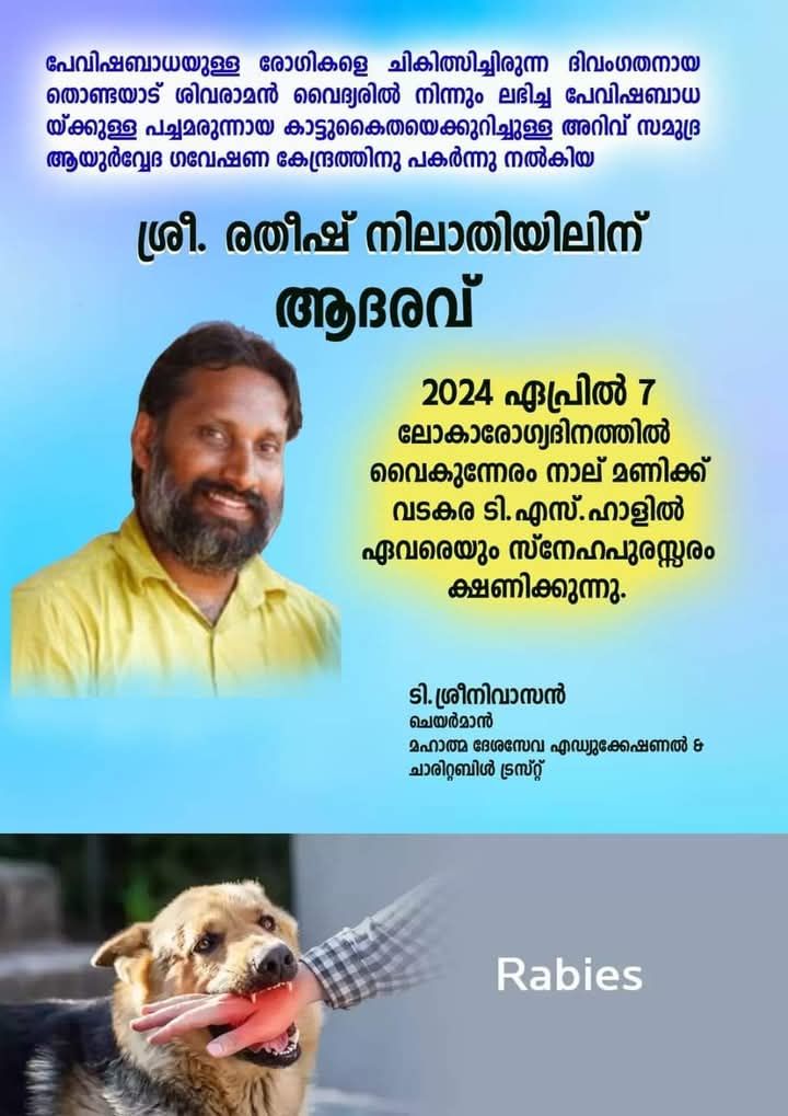 ratheesh-samudra