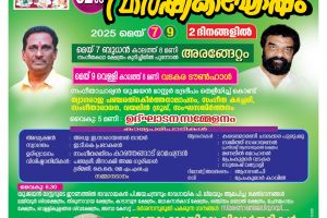 ജപ സംഗീത വിദ്യാലയം വാർഷികം ഇന്ന് തുടങ്ങും.